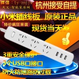 【第一批现货】小米插线板小米排插小米智能插板 智能USB排插正品