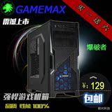 gamemax游戏帝国爆破者标准版4个USB接口静音台式游戏机箱送风扇