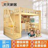 实木高低床松木高架床子母床儿童学生多功能组合床上床下桌梯柜床