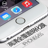 麦多多苹果6s钢化玻璃膜防爆4.7iphone6全屏覆盖钢化膜抗蓝光曲面