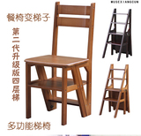 楼梯椅 子两用实木凳家用多功能折叠椅创意椅三步阶梯