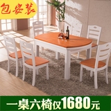 实木餐桌椅组合 简约长方形6人可伸缩折叠橡木方圆饭桌小户型特价