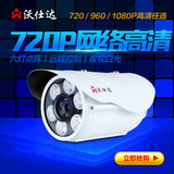 沃仕达 720P/960P/1080P 白光灯监控摄像头 高清网络摄像机
