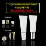 护肤品化妆品软管10ml 10g眼霜精华液分装瓶试用装包材包装现货