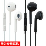 VEKJ E5通用华为荣耀6plus4cp8 mate7耳机入耳式有线控手机耳塞式