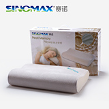 SINOMAX/赛诺专柜正品珍珠太空枕慢回弹颈椎枕记忆枕头颈椎修复枕