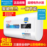 Wanbao/万宝电热水器浴室储水式热水器全国联保40升50 60 80 100L