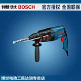 原装博世 Bosch三功能锤钻电钻四坑电锤 GBH2-26DRE电动工具