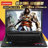 Lenovo/联想 天逸 天逸100-15-14 五代游戏笔记本手提电脑学生本