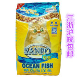 珍宝精选海洋鱼猫粮15kg（1.5kg*10）猫主粮 江浙沪皖包邮