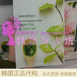 韩国专柜代购 innisfree 悦诗风吟 自然精华绿茶面膜贴 补水保湿