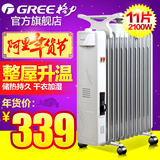 格力取暖器油汀式电暖气家用电暖器干衣暖风机节能省电暖炉快热炉