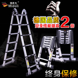 镁多力伸缩梯 人字梯 家用折叠梯升降楼梯加厚扶梯铝合金工程梯子