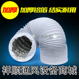 双层加厚PVC铝箔复合伸缩软管 通风管油烟机排烟管抽风管300MM