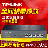 100%正品 原装行货TP-LINK TL-R478 网吧企业级路由器 有线  包邮
