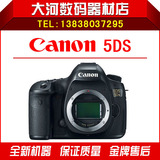 现货Canon/佳能高端单反EOS 5DS/5DSR单机身全新正品原装大陆行货