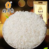 好年东越兰香大米2.5kg5斤南方大米 长粒新米江西大米不抛光籼米