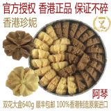 香港进口零食珍妮聪明小熊饼干牛油咖啡双花2味手工曲奇640g代购