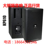 JBL KP610 KP612 10寸KTV专业音箱 KP-610 全新正品行货