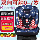儿童安全座椅isofix0-4岁latch6汽车用可坐躺3婴儿宝宝新生儿感恩