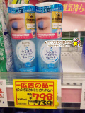 日本Mandom曼丹温和眼唇液145ml卸妆水/液补水美白抗皱 特价批发