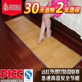 润华和暖 韩国碳晶电热毯电热地垫暖脚垫碳晶移动地暖包邮150*56