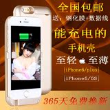 苹果充电宝iPhone6/6S plus背夹电池 5s 5无线移动电源手机壳超薄