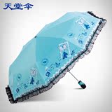 天堂伞加固拒水雨伞防紫外线遮太阳伞折叠晴雨两用伞男女自动伞