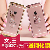 新款苹果6s手机壳女4.7寸硅胶软壳iphone6plus保护套钻玫瑰金奢华