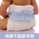竹趣婴儿尿布带 可调节新生儿尿布扣纯棉有松紧尿布固定带