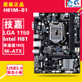 赠硅胶/Gigabyte/技嘉 GA-H81M-S1 LGA 1150 H81主板支持G3220