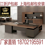 上海特价办公家具老板桌办公桌大班台主管桌经理桌时尚现代简约