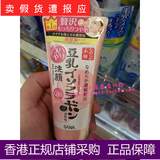 香港代购 SANA莎娜豆乳美肌Q10深层卸妆洗面奶保湿洁面乳 150g