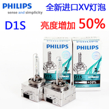 Philips飞利浦XV新极劲光疝气灯 D1S D2S D2R D3S 4800K 氙气大灯