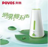 Povos/奔腾PJ1151超声波加湿器 静音办公家用 创意空气净化器正品