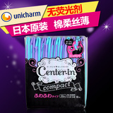 日本进口 尤妮佳CENTER-IN夜用 卫生巾30cm12p棉柔超薄 无荧光剂