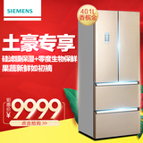 SIEMENS/西门子 BCD-401W(KM40FA30TI)土豪金对开多门家用电冰箱