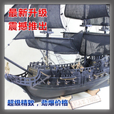 【信风模型】木质帆船拼装套材--加勒比海盗 黑珍珠号 成壳版