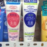 日本原装 高丝/KOSE softymo保湿/美白卸妆洗面奶洁面乳