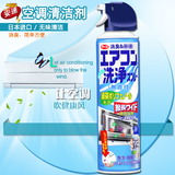 日本进口安速家用挂机空调清洗剂无味型 翅片洗空调清洁剂液泡沫