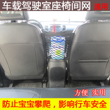 通用型座椅间双层储物网置物袋收纳网杂物袋汽车用品汽车改装配件