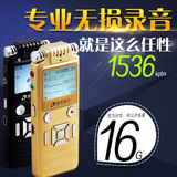 清华同方16G专业录音笔微型正品高清远距PCM线性双核降噪采访会议