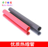 1mm-8mm 红色 黑色 热缩管 收缩管 优质材料 稳定 绝缘管 1米