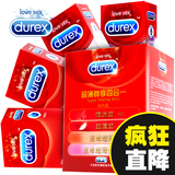 【天猫超市】 杜蕾斯超薄尊享四合一20只装 避孕套安全套成人用品
