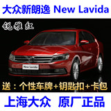1：18 原厂 上海大众 新朗逸 New Lavida 合金仿真汽车模型