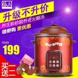 依立 Magic A480电炖锅 紫砂4.8L煲汤锅预约全自动紫砂陶瓷电砂锅