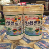 【现货】日本本土海的野菜洗 纯天然贝壳粉果蔬清洗 防止农药残留