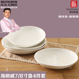 盘子套装骨瓷餐具套装高档韩式海明威纯白花纹4件套家用菜盘