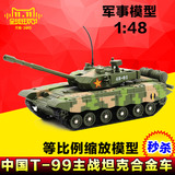 中国T-99主战坦克合金模型M1A2履带式豹2军车儿童坦克车金属玩具