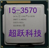 Intel/英特尔 i5 3570 cpu 正版散片一年质保另有 2450 3470 3550